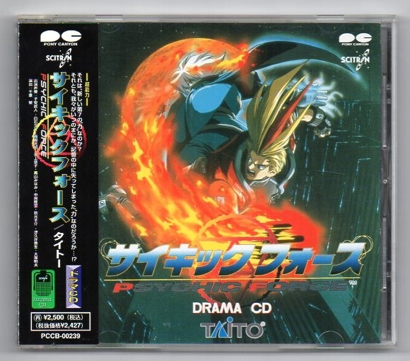 Psychic Force Drama CD (1997) MP3 - Download Psychic Force